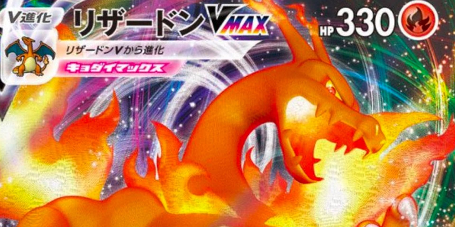 New Pokemon Tcg Shiny Set Coming With Japan S Vmax Climax