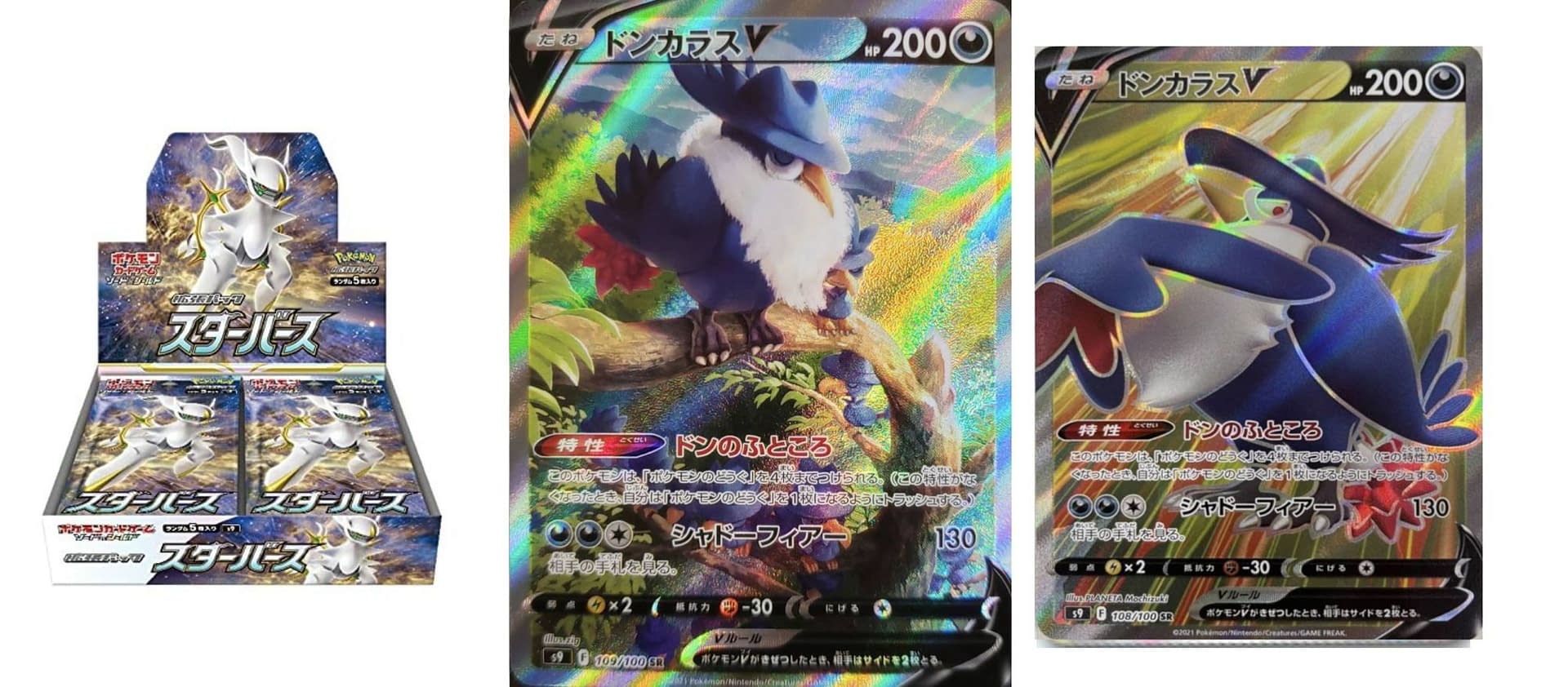 Pokémon TCG Japan’s Star Birth Preview Honchkrow Alt Art