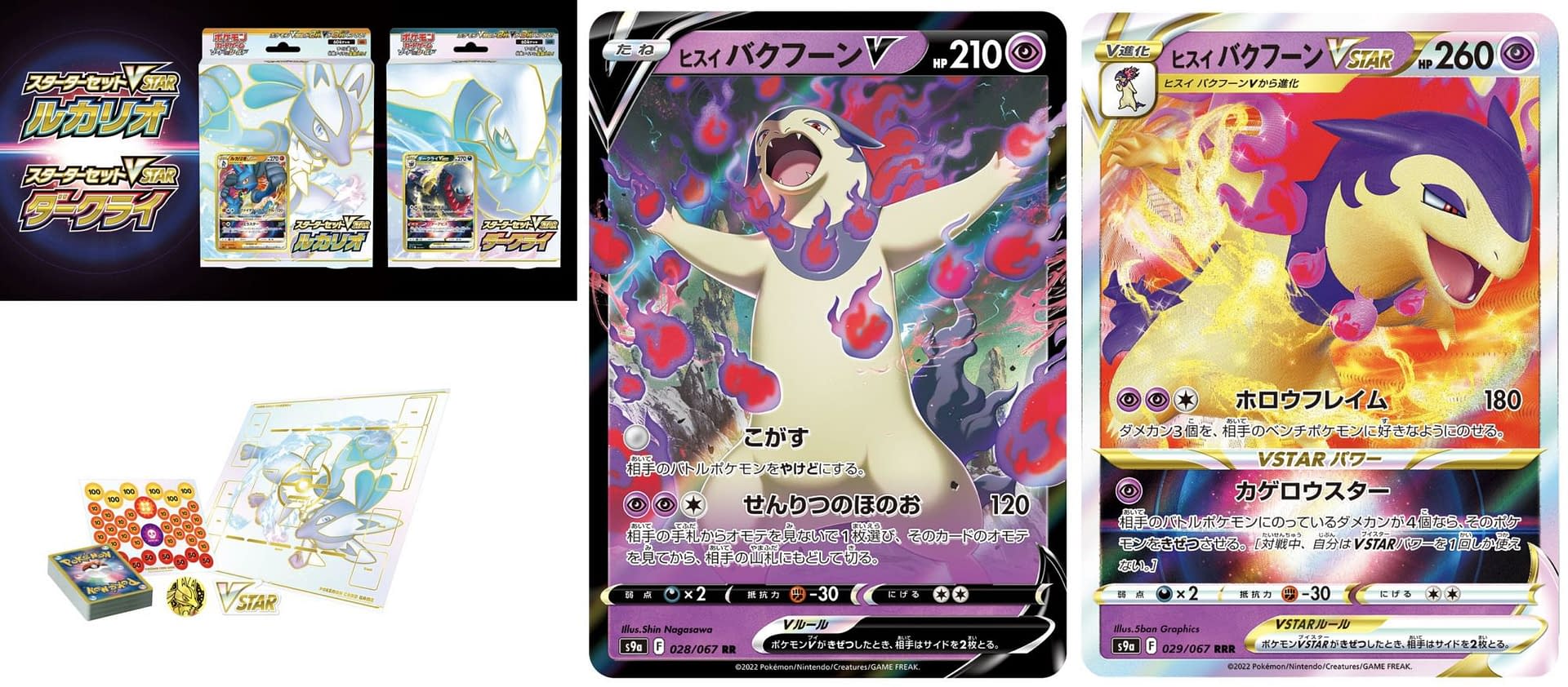 Pokemon Tcg Japan S Battle Region Preview Hisuian Typhlosion