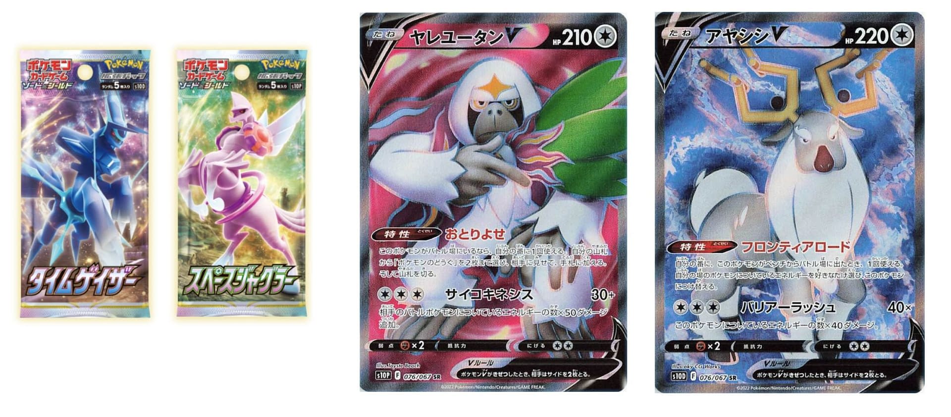 Pokemon Tcg Time Gazer Space Juggler Preview Oranguru Wyrdeer