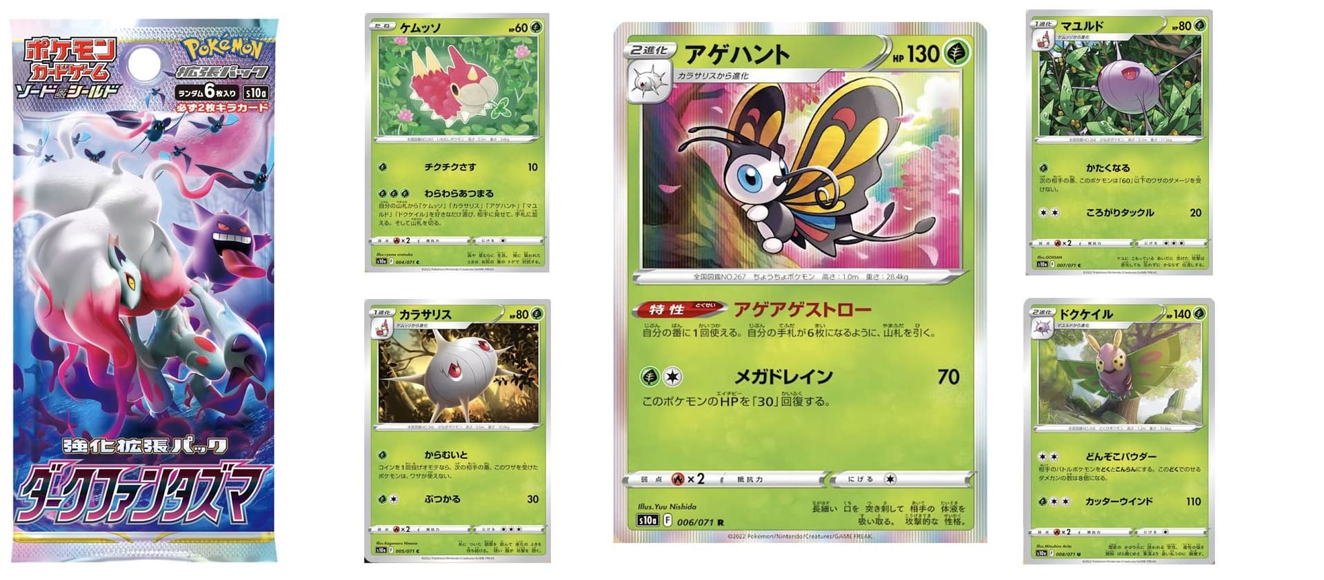 Pokemon Tcg Japan S Dark Phantasma Preview Wurmple Line