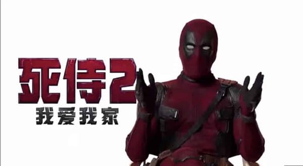 Deadpool 2 Pg 13 Version Date Set For China Release