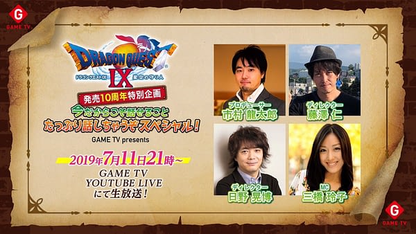 Square Enix Will Hold A "Dragon Quest IX" Anniversary Stream