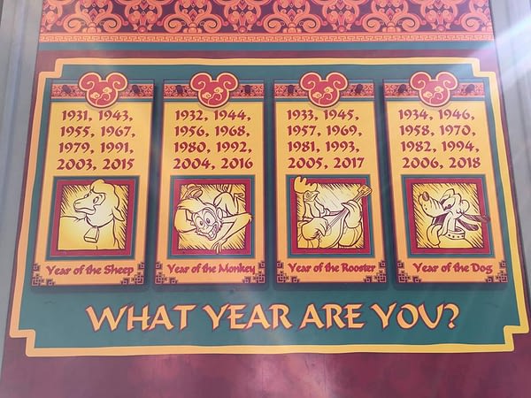 Nerd Food: Disneyland's Lunar New Year Menu - Bleeding Cool News