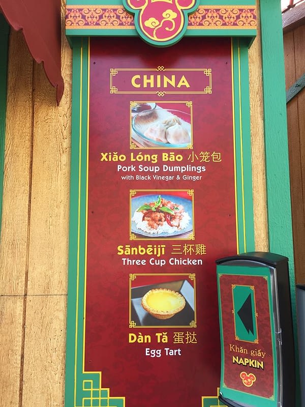 Nerd Food: Disneyland's Lunar New Year Menu - Bleeding Cool News